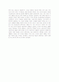 (독후감)자본의 시대 5페이지