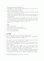 칸트철학분석 3페이지