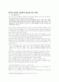 칸트철학분석 5페이지