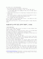 칸트철학분석 7페이지