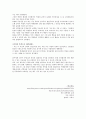 칸트철학분석 9페이지