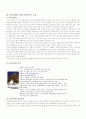 신라호텔 전반적소개, 마케팅전략, 재무분석 및 swot분석(03년~07년) 3페이지