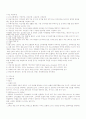 신라호텔 전반적소개, 마케팅전략, 재무분석 및 swot분석(03년~07년) 13페이지