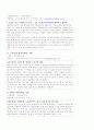 신라호텔 전반적소개, 마케팅전략, 재무분석 및 swot분석(03년~07년) 39페이지
