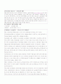 신라호텔 전반적소개, 마케팅전략, 재무분석 및 swot분석(03년~07년) 41페이지
