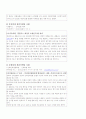 신라호텔 전반적소개, 마케팅전략, 재무분석 및 swot분석(03년~07년) 43페이지