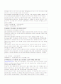 신라호텔 전반적소개, 마케팅전략, 재무분석 및 swot분석(03년~07년) 44페이지