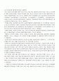 신라호텔 전반적소개, 마케팅전략, 재무분석 및 swot분석(03년~07년) 54페이지