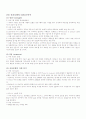 신라호텔 전반적소개, 마케팅전략, 재무분석 및 swot분석(03년~07년) 55페이지