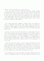 도시계획의 신조류 2페이지