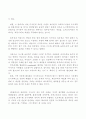 도시계획의 신조류 4페이지