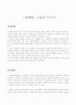 조선의 청백리 1페이지