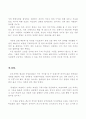 조선의 청백리 4페이지