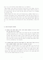 국어과 연구수업지도안(4.가정) 7페이지