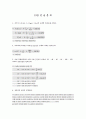 [전자공학입문]전자공학입문 연습문제 12장 13장 서울산업대학교 4페이지
