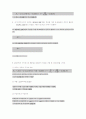 [전자공학입문]전자공학입문 연습문제 14장 서울산업대학교  3페이지