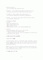 원산지 제도. 원산지 규정 (견해, 의의, 운영, 결정기준등등) 2페이지