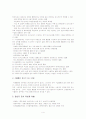 원산지 제도. 원산지 규정 (견해, 의의, 운영, 결정기준등등) 4페이지