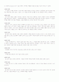 교육과정및 교육평가 (중등교육 시험지분석) 6페이지