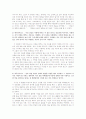 플라톤의 향연을 읽고 (대화편의 새로운 해석) 2페이지