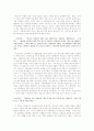 플라톤의 향연을 읽고 (대화편의 새로운 해석) 4페이지