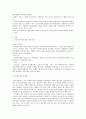 교원평가제 2페이지