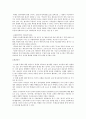 교원평가제 3페이지