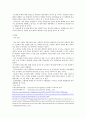 교원평가제 4페이지