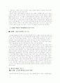 1990년대 평론 - 페미니즘이란 무엇인가 2페이지
