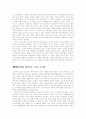 1990년대 평론 - 페미니즘이란 무엇인가 3페이지