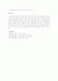1990년대 평론 - 페미니즘이란 무엇인가 4페이지