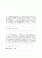 [음식][요리][건강][질병]식생활의 변화와 질병증가, 아토피에 좋은 음식(요리), 증상에 따라 좋은 음식(요리), 두뇌에 좋은 음식(요리), 위에 좋은 건강음식(건강요리), 고혈압에 좋은 음식(요리) 분석 2페이지