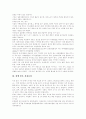 [음식][요리][건강][질병]식생활의 변화와 질병증가, 아토피에 좋은 음식(요리), 증상에 따라 좋은 음식(요리), 두뇌에 좋은 음식(요리), 위에 좋은 건강음식(건강요리), 고혈압에 좋은 음식(요리) 분석 6페이지