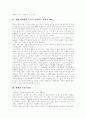 [독신][독신주의]독신 증가의 사회적 배경, 현대 독신스타일, 독신스타일에 관계된 디자인변화, 금융계통 독신스타일, 독신생활과 기업 관계, 독일 독신 사례, 남성의 오랜 솔로 생활에서 나타나는 증상 분석 3페이지