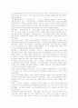 [독신][독신주의]독신 증가의 사회적 배경, 현대 독신스타일, 독신스타일에 관계된 디자인변화, 금융계통 독신스타일, 독신생활과 기업 관계, 독일 독신 사례, 남성의 오랜 솔로 생활에서 나타나는 증상 분석 4페이지