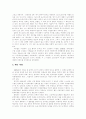 1990년대 평론 - 포스트모더니즘 비평, 메타 비평 2페이지