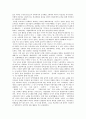 한서 남궁억의 교육사상 2페이지