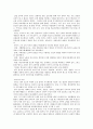한서 남궁억의 교육사상 3페이지