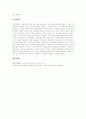 [레포트][리포트][레포트작성][리포트작성]레포트(리포트)의 개념,정의, 교수들이 기대하는 레포트(리포트) 작성 태도, 문장 작성의 요점, 레포트(리포트) 작성 요령, 레포트(리포트) 유형에 따른 작성 노하우 6페이지