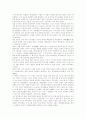 붕당(붕당정치) 형성,배경, 붕당(붕당정치) 시조,실천, 붕당(붕당정치) 정의, 붕당(붕당정치)간 정치적 역학관계, 붕당(붕당정치) 전개과정, 탕평책, 조선 붕당(붕당정치) 긍정적인 측면, 부정적인 측면 분석 6페이지