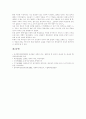 붕당(붕당정치) 형성,배경, 붕당(붕당정치) 시조,실천, 붕당(붕당정치) 정의, 붕당(붕당정치)간 정치적 역학관계, 붕당(붕당정치) 전개과정, 탕평책, 조선 붕당(붕당정치) 긍정적인 측면, 부정적인 측면 분석 9페이지