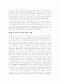 [브랜드이미지][브랜드][이미지][광고][브랜드가치][브랜드자산]브랜드의 중요성, 브랜드이미지 정의, 브랜드이미지의 특징, 브랜드이미지로서의 개성, 광고가 브랜드이미지에 미치는 영향 분석 6페이지