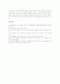 [브랜드이미지][브랜드][이미지][광고][브랜드가치][브랜드자산]브랜드의 중요성, 브랜드이미지 정의, 브랜드이미지의 특징, 브랜드이미지로서의 개성, 광고가 브랜드이미지에 미치는 영향 분석 7페이지