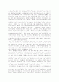 [성문화][성의식][성교육][성문제][성폭력][대학생 성의식]성문화의 개념, 성문화의 특징, 성문화의 시대별 변천, 성문화의 실태 , 대학생 성의식에 대한 조사결과, 가정, 학교 및 사회의 성교육 분석 6페이지