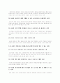 [영유아보육]영유아보육(영유아보육정책) 비전, 영유아보육(영유아보육정책) 현황, 보육시설의 운영실태, 법개정의 필요성, 영유아보육(영유아보육정책) 방향과 영유아보육(영유아보육정책) 과제 분석 4페이지
