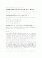 [영유아보육]영유아보육(영유아보육정책) 비전, 영유아보육(영유아보육정책) 현황, 보육시설의 운영실태, 법개정의 필요성, 영유아보육(영유아보육정책) 방향과 영유아보육(영유아보육정책) 과제 분석 15페이지