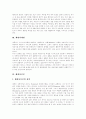 [옷][의류][의복][의복행동][패션][패션경향][패션마케팅]의복의 기원, 옷의 역할, 패션마케팅, 패션사이클, 시대별 패션 경향, 청소년 소비자의 구매행동, 사회적 범주에 따른 각 또래집단의 의복행동 분석 4페이지