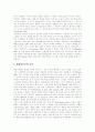 [옷][의류][의복][의복행동][패션][패션경향][패션마케팅]의복의 기원, 옷의 역할, 패션마케팅, 패션사이클, 시대별 패션 경향, 청소년 소비자의 구매행동, 사회적 범주에 따른 각 또래집단의 의복행동 분석 5페이지