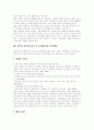 [옷][의류][의복][의복행동][패션][패션경향][패션마케팅]의복의 기원, 옷의 역할, 패션마케팅, 패션사이클, 시대별 패션 경향, 청소년 소비자의 구매행동, 사회적 범주에 따른 각 또래집단의 의복행동 분석 9페이지