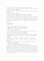 [옷][의류][의복][의복행동][패션][패션경향][패션마케팅]의복의 기원, 옷의 역할, 패션마케팅, 패션사이클, 시대별 패션 경향, 청소년 소비자의 구매행동, 사회적 범주에 따른 각 또래집단의 의복행동 분석 11페이지